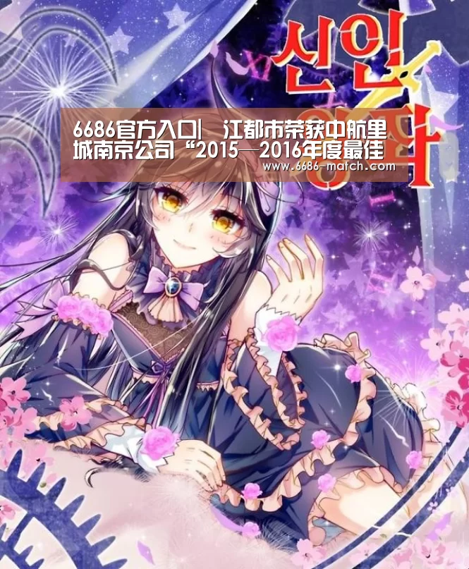 6686体育直播